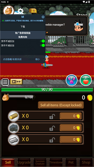 极限勇者 极限勇者