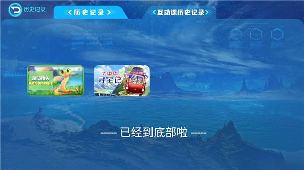 科学星球hd手机版下载 科学星球hd手机版下载