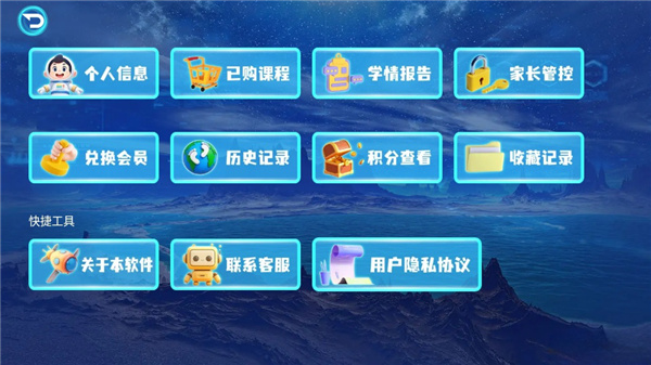 科学星球hd手机版下载 科学星球hd手机版下载