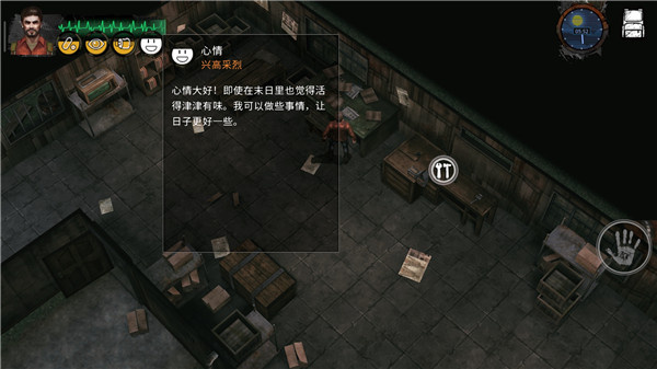 末日方舟中文版下载 末日方舟中文版下载