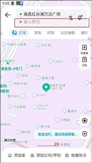 腾讯地图安卓版下载 腾讯地图安卓版下载