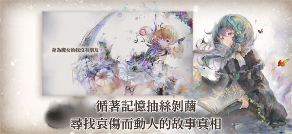 魔女之森国际版下载安装 魔女之森国际版下载安装