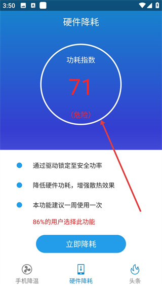 手机散热器软件下载 手机散热器软件下载