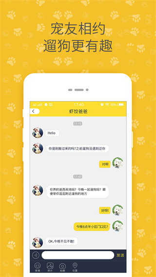 陪彼宠物电子牵引下载 陪彼宠物电子牵引下载