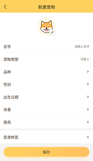 陪彼宠物电子牵引下载 陪彼宠物电子牵引下载