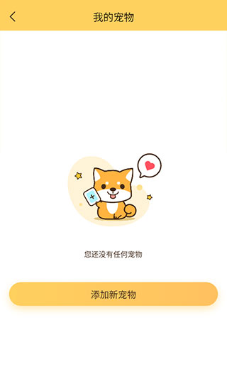 陪彼宠物电子牵引下载 陪彼宠物电子牵引下载