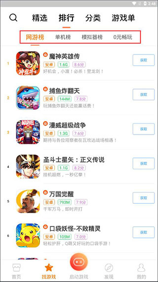 悟板游戏厅下载(悟饭游戏厅) 悟板游戏厅下载(悟饭游戏厅)