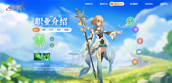 奇幻梦旅人新版本下载 奇幻梦旅人新版本下载