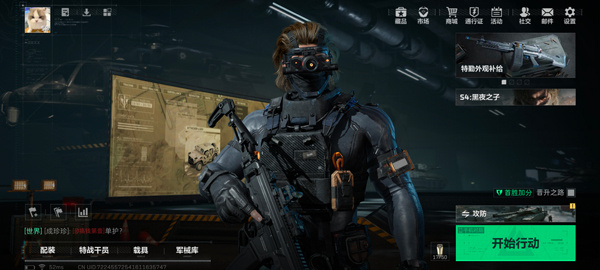 三角洲行动正版下载 三角洲行动正版下载