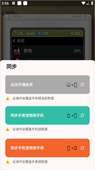 电子宠物机手机版下载 电子宠物机手机版下载