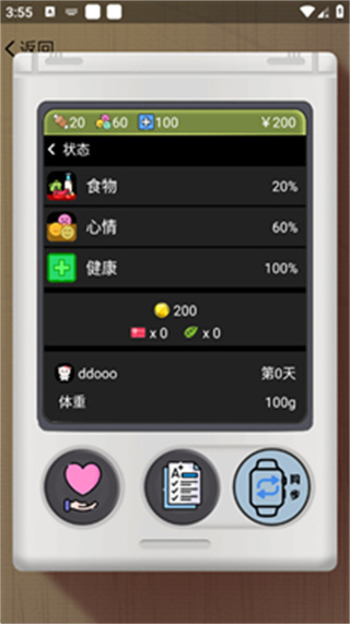 电子宠物机手机版下载 电子宠物机手机版下载