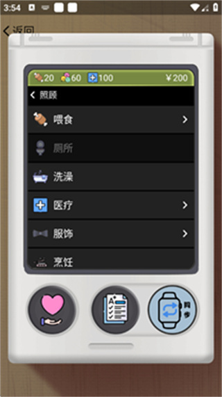 电子宠物机手机版下载 电子宠物机手机版下载