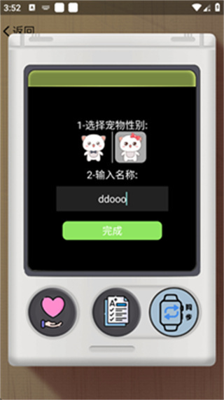 电子宠物机手机版下载 电子宠物机手机版下载