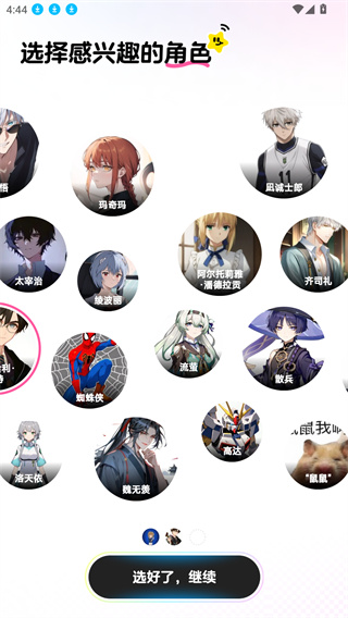 捏Ta手机版下载 捏Ta手机版下载