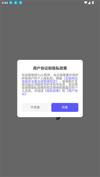 捏Ta手机版下载 捏Ta手机版下载