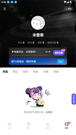 捏Ta手机版下载 捏Ta手机版下载