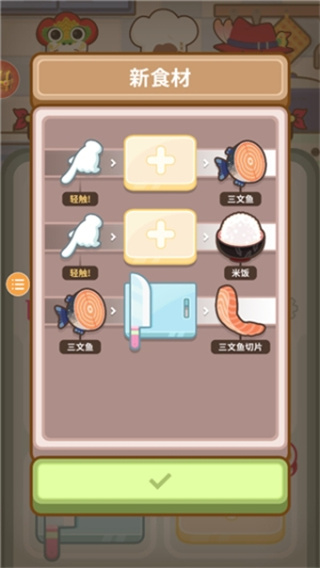 厨师太多了安卓版下载 厨师太多了安卓版下载