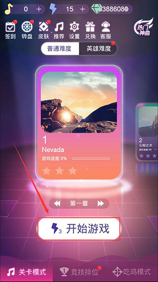 节奏枪神全歌曲下载 节奏枪神全歌曲下载