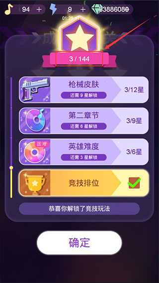 节奏枪神全歌曲下载 节奏枪神全歌曲下载