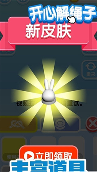 解绳子正版下载 解绳子正版下载