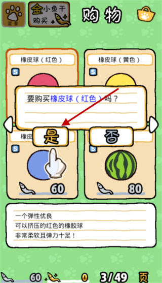 猫咪后院2中文版下载 猫咪后院2中文版下载