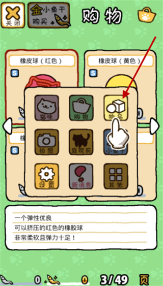 猫咪后院2中文版下载 猫咪后院2中文版下载