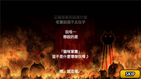 猫咪大战争无限金币下载 猫咪大战争无限金币下载