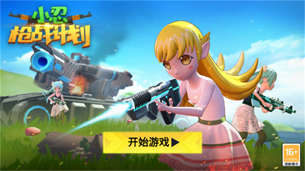 小忍枪战计划内置菜单下载 小忍枪战计划内置菜单下载