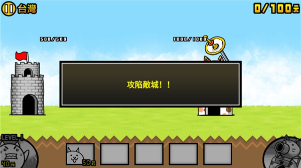 猫咪大战争无限金币下载 猫咪大战争无限金币下载