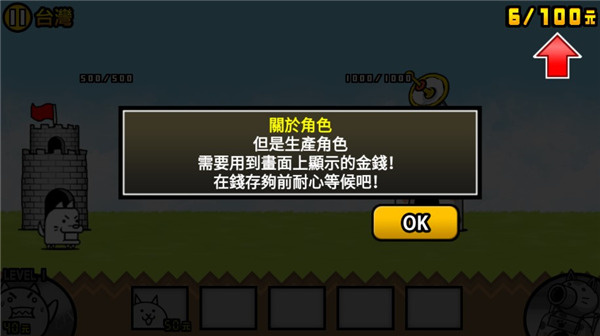 猫咪大战争无限金币下载 猫咪大战争无限金币下载