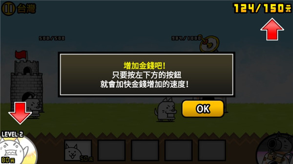 猫咪大战争无限金币下载 猫咪大战争无限金币下载