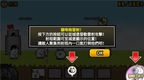 猫咪大战争无限金币下载 猫咪大战争无限金币下载