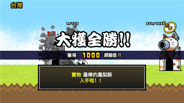 猫咪大战争无限金币下载 猫咪大战争无限金币下载