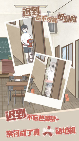 迟到是不可能迟到的汉语版下载 迟到是不可能迟到的汉语版下载