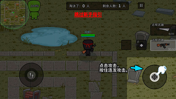 火线枪战躲猫猫无广告版下载 火线枪战躲猫猫无广告版下载