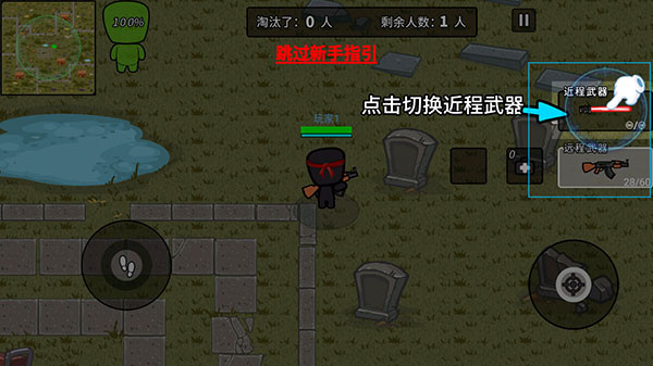 火线枪战躲猫猫无广告版下载 火线枪战躲猫猫无广告版下载