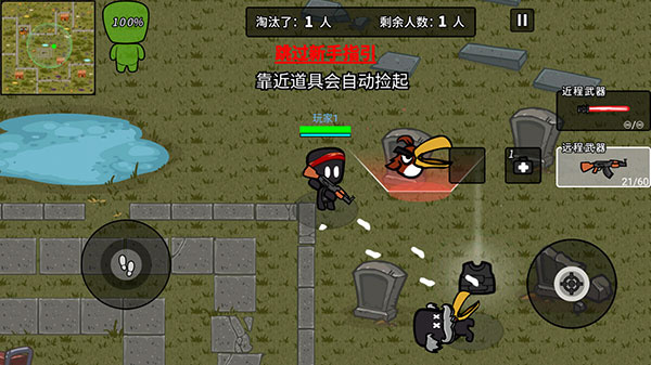 火线枪战躲猫猫无广告版下载 火线枪战躲猫猫无广告版下载