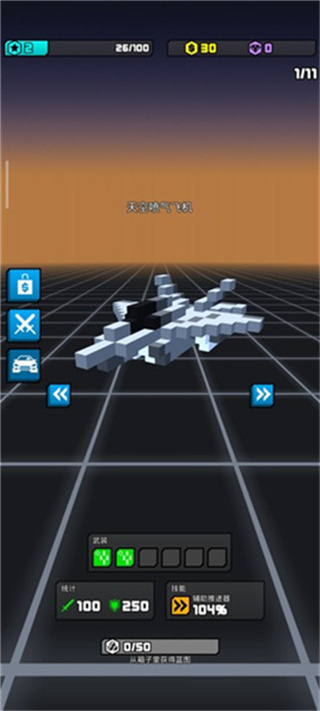 极速飞船逃离无限钻石版下载