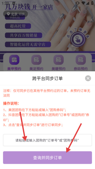指尖姐姐手机版下载