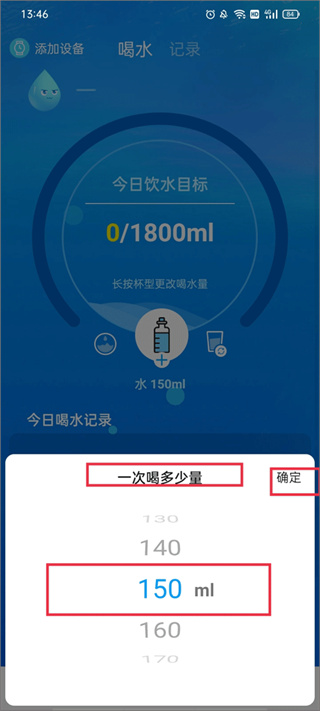 喝水时间手机版下载 喝水时间手机版下载