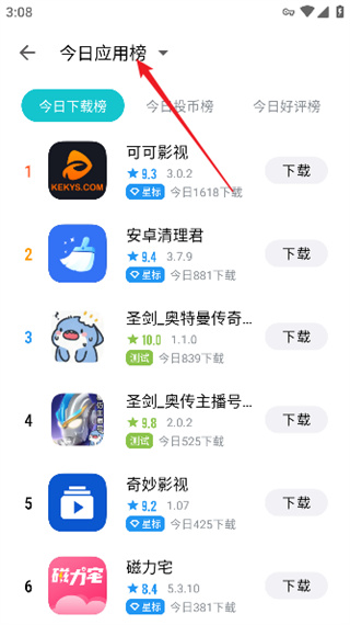 奇妙应用最新版本 奇妙应用最新版本