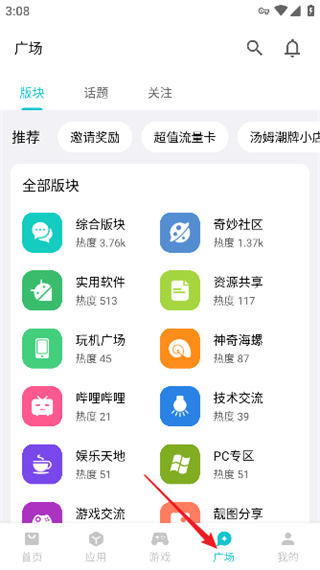 奇妙应用最新版本 奇妙应用最新版本