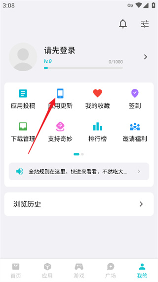 奇妙应用最新版本 奇妙应用最新版本