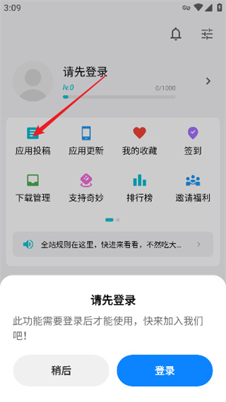 奇妙应用最新版本 奇妙应用最新版本