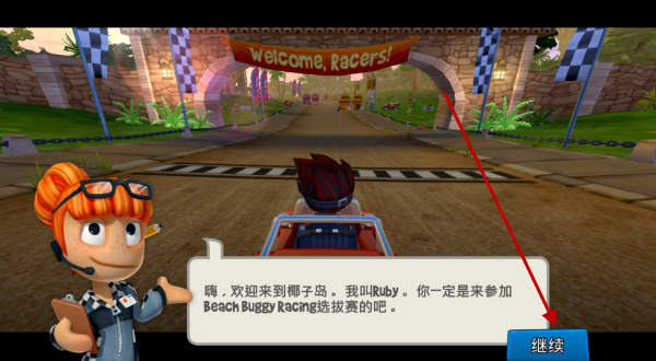 沙滩车竞速2安卓版下载 沙滩车竞速2安卓版下载