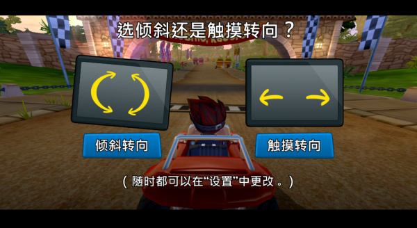 沙滩车竞速2安卓版下载 沙滩车竞速2安卓版下载