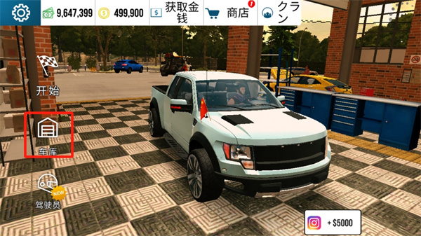 手动挡停车场无限金币下载 手动挡停车场无限金币下载