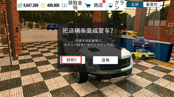 手动挡停车场无限金币下载 手动挡停车场无限金币下载