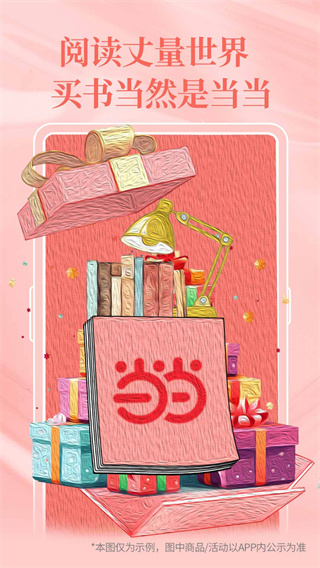 当当网下载 当当网下载