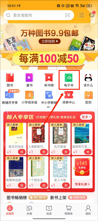 当当网下载 当当网下载